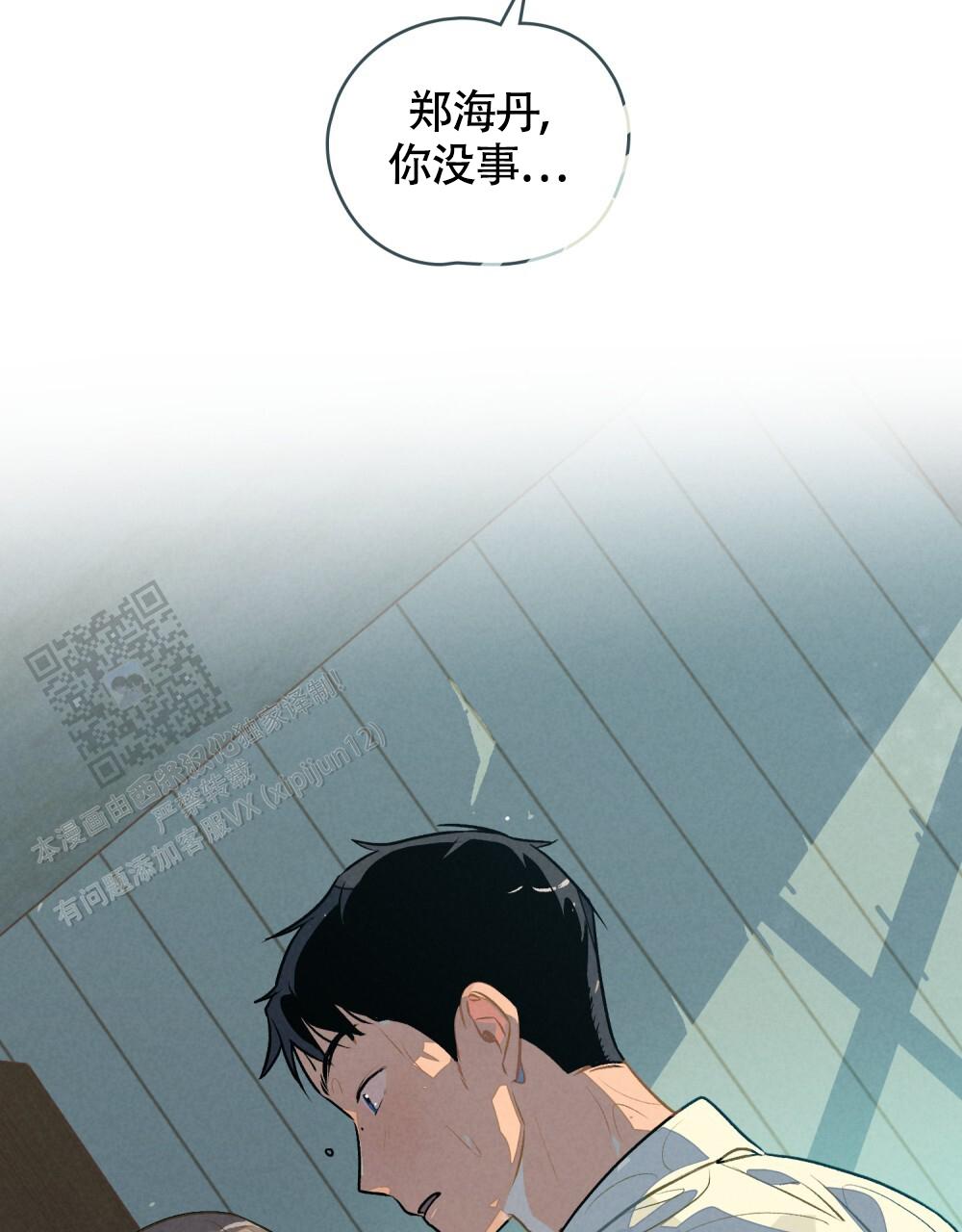 告白倒计时舒蜜全文免费阅读漫画,第14话1图