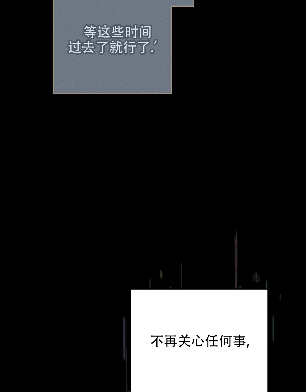 告白倒计时教程漫画,第3话2图