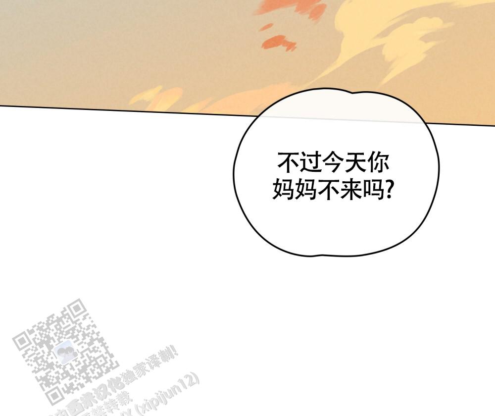 告白倒计时教程漫画,第11话2图