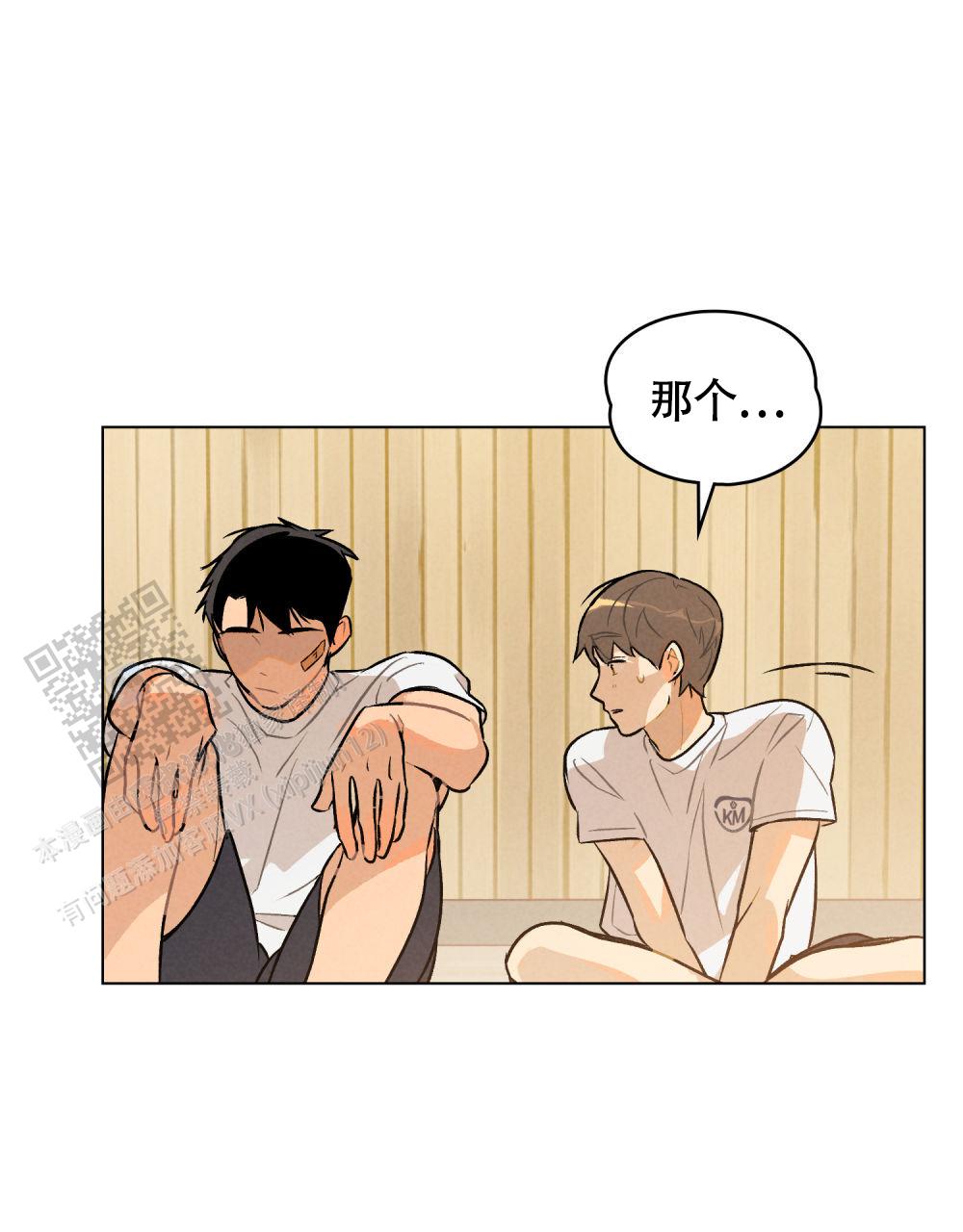 告白倒计时教程漫画,第10话1图