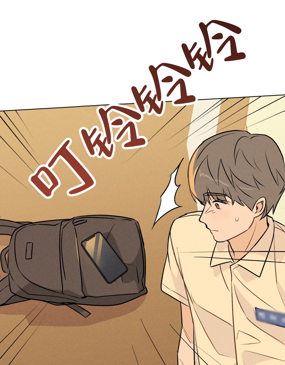 告白倒计时舒蜜全文免费阅读漫画,第3话1图