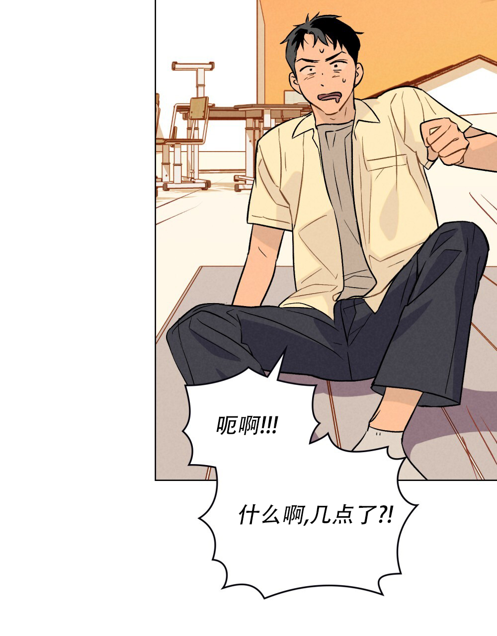 告白倒计时教程漫画,第2话1图