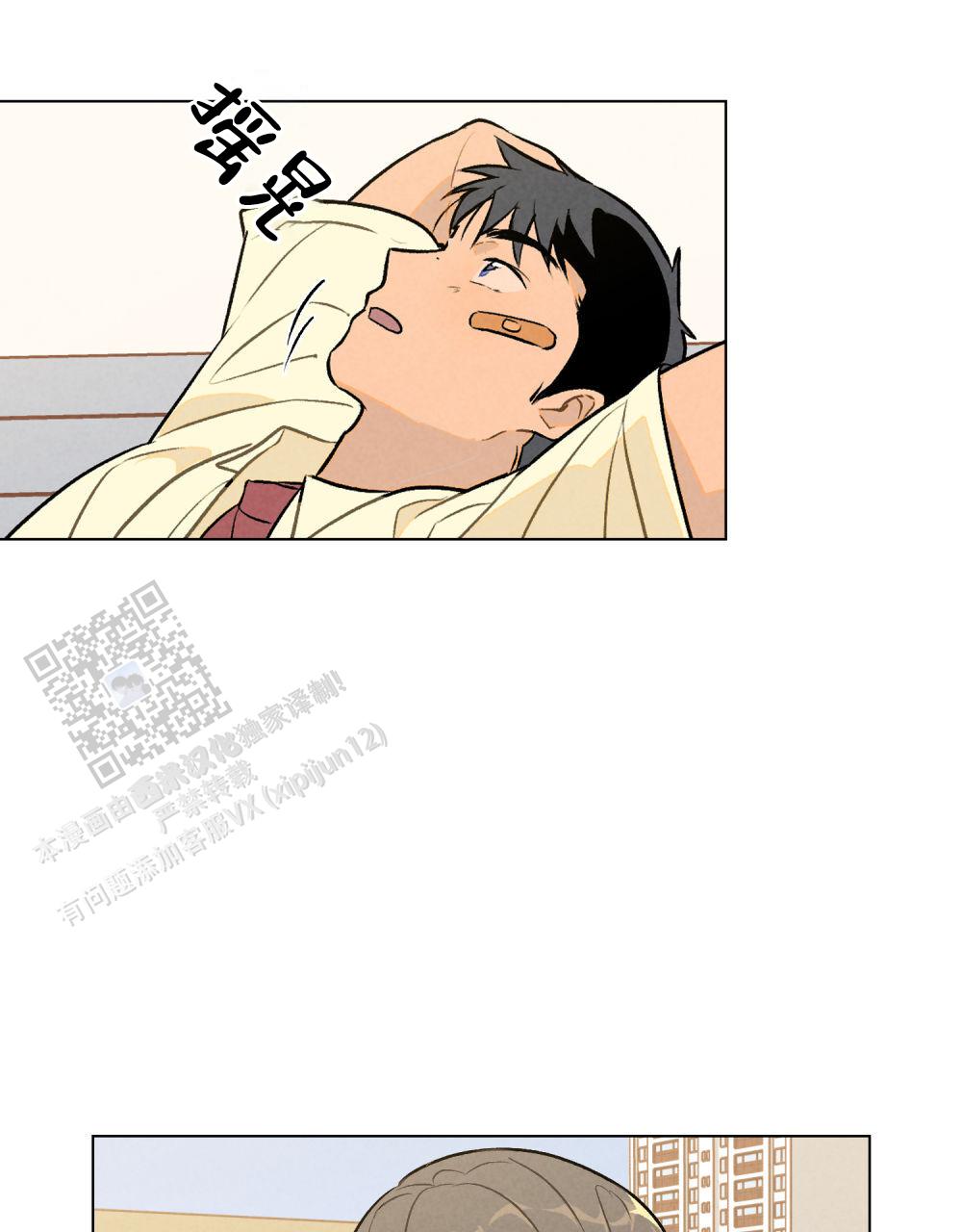 告白倒计时舒蜜全文免费阅读漫画,第9话2图