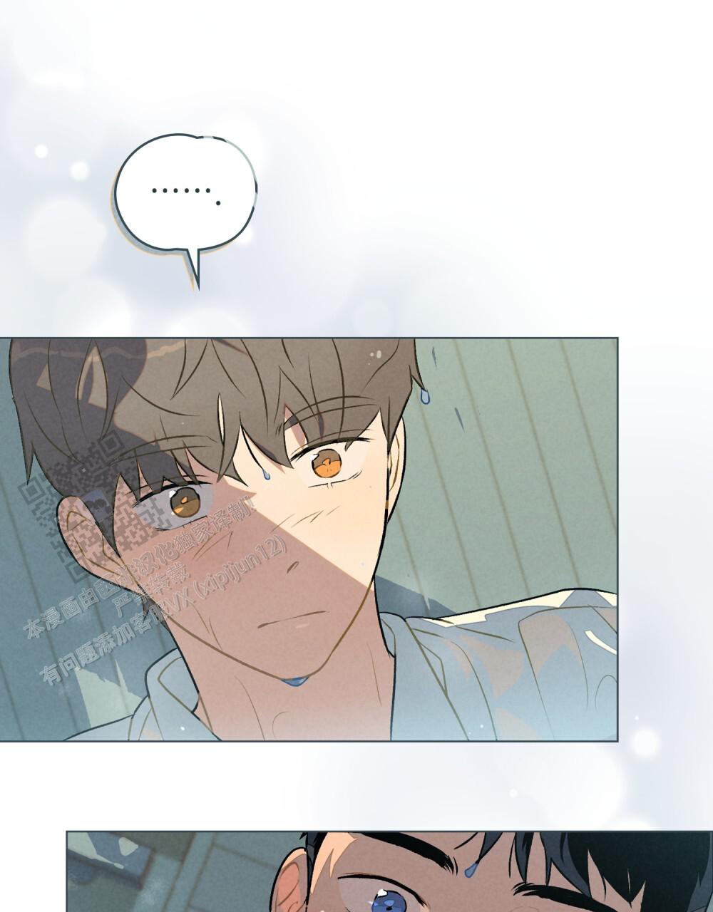 告白倒计时舒蜜全文免费阅读漫画,第14话1图