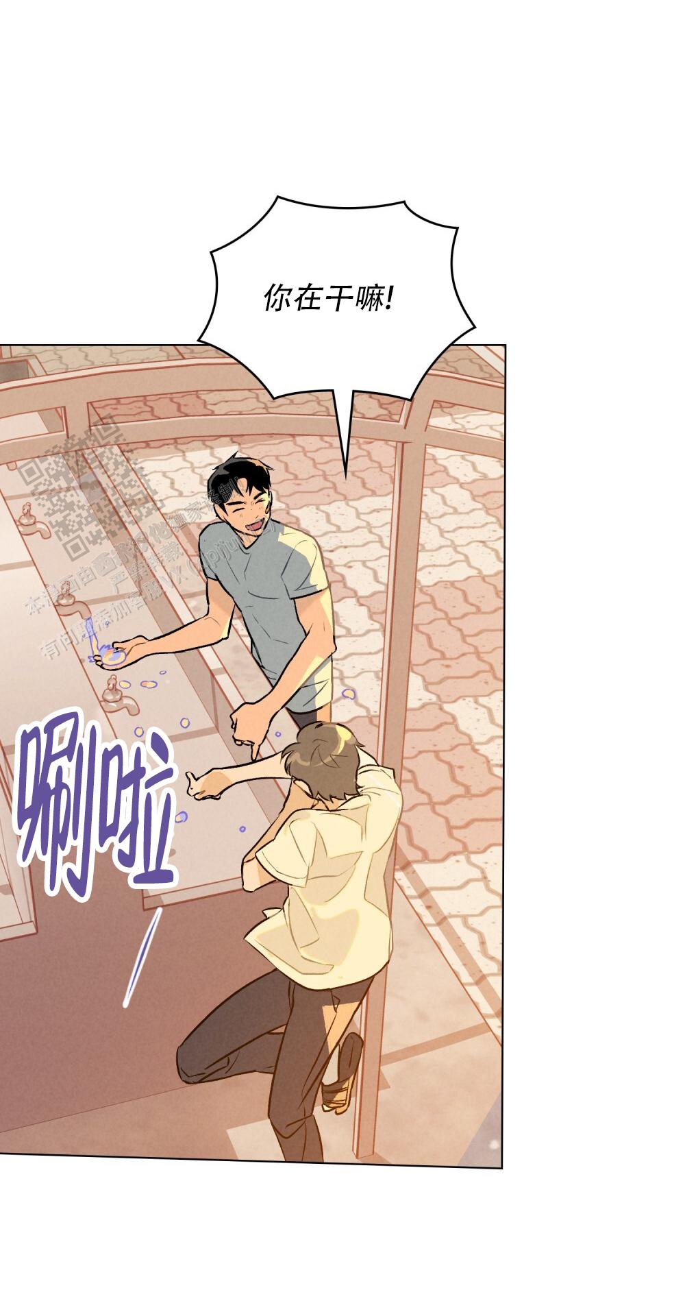 告白倒计时舒蜜全文免费阅读漫画,第6话1图