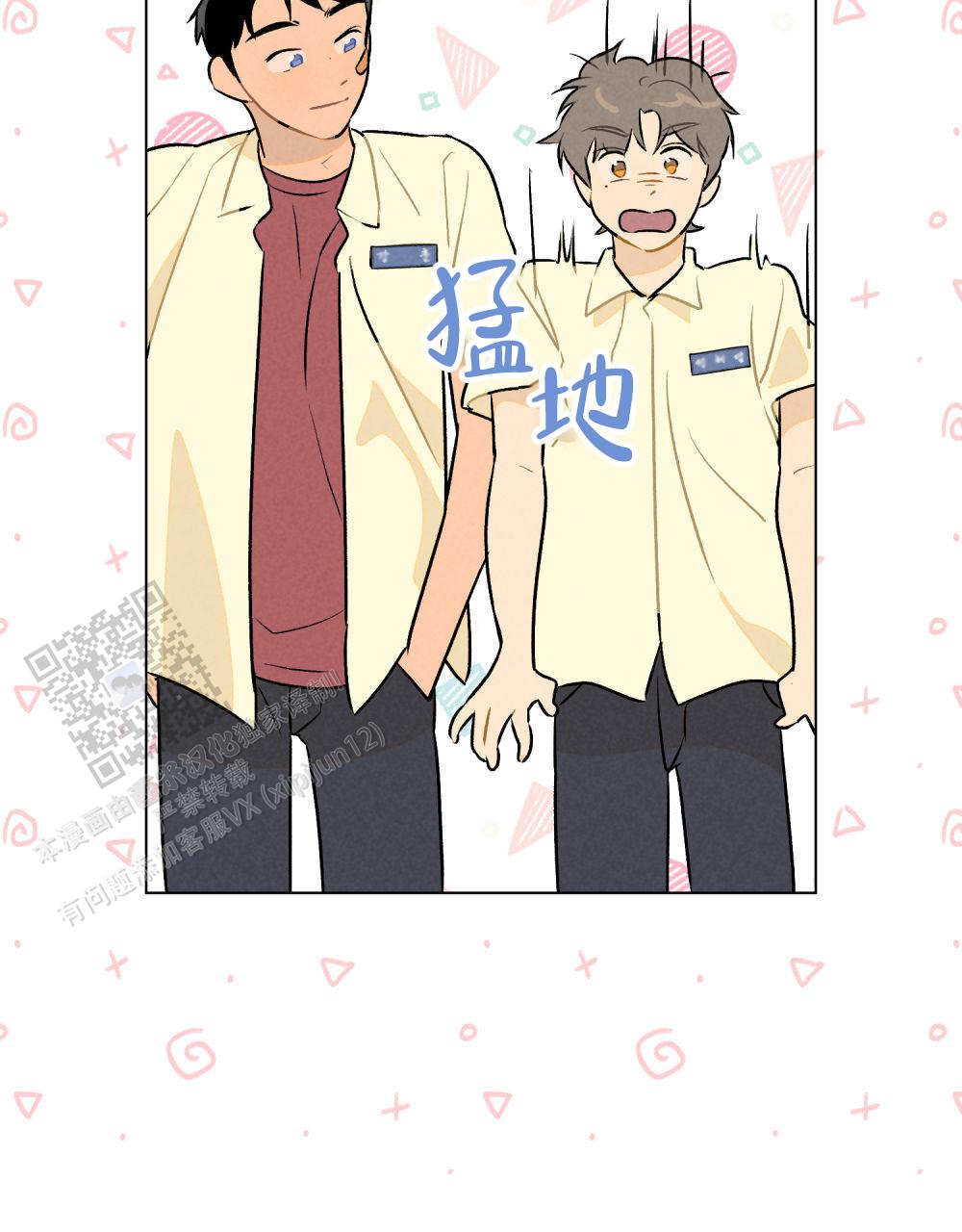 告白倒计时舒蜜全文免费阅读漫画,第9话2图
