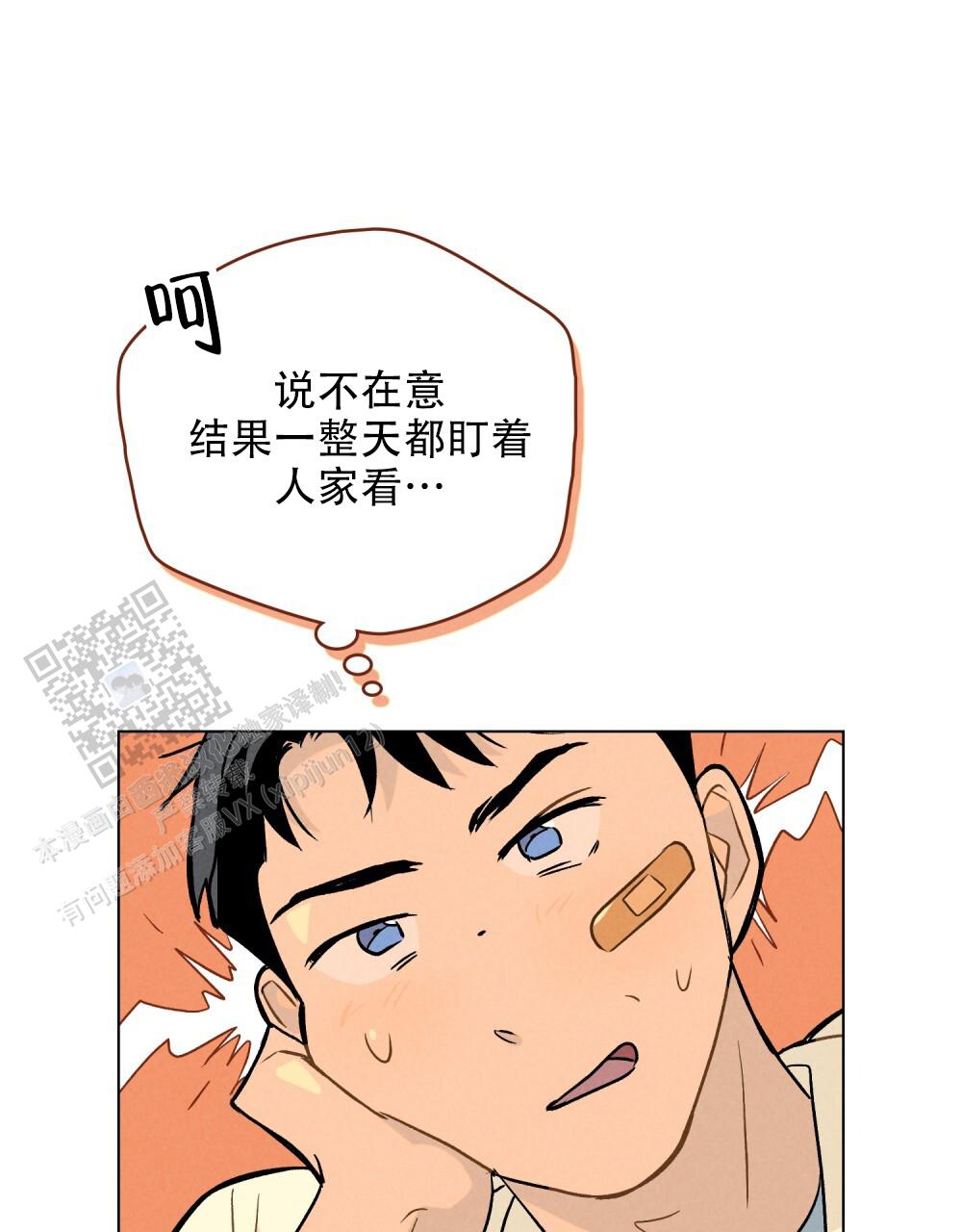 告白倒计时小说裴绪漫画,第4话1图