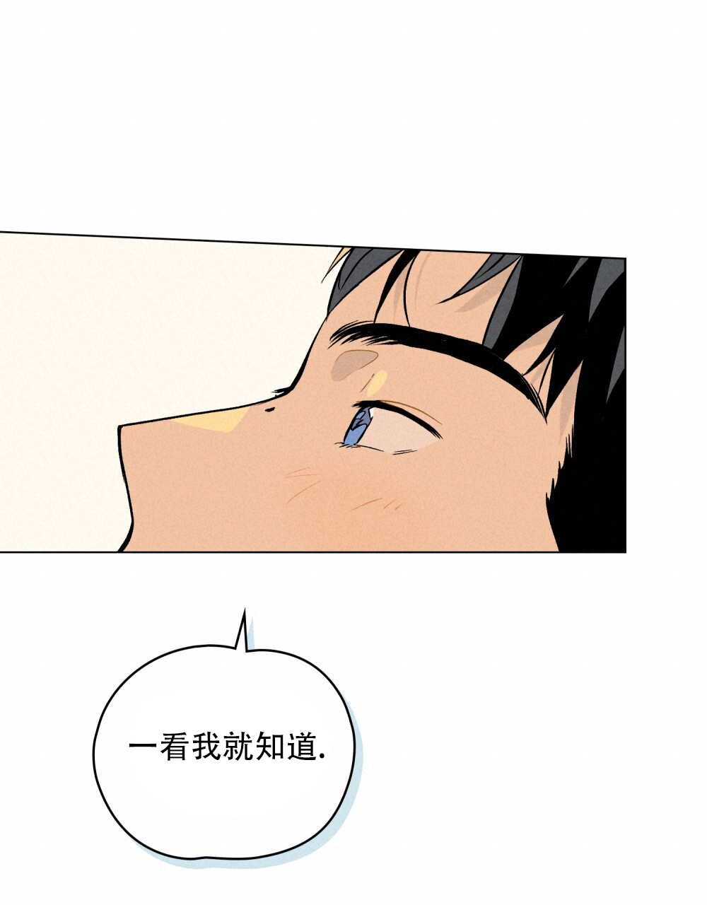 告白倒计时教程漫画,第2话2图