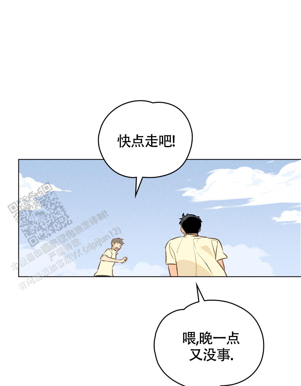 告白倒计时舒蜜全文免费阅读漫画,第9话1图