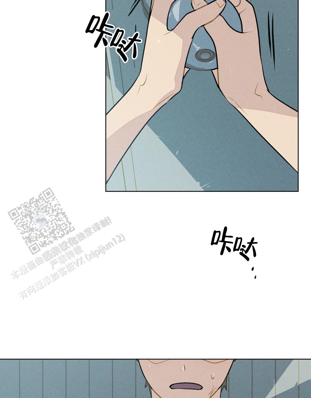 告白倒计时舒蜜全文免费阅读漫画,第14话2图