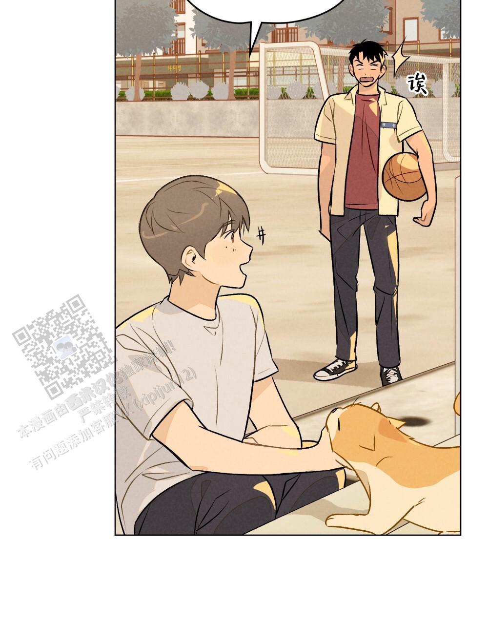 告白倒计时舒蜜全文免费阅读漫画,第13话2图