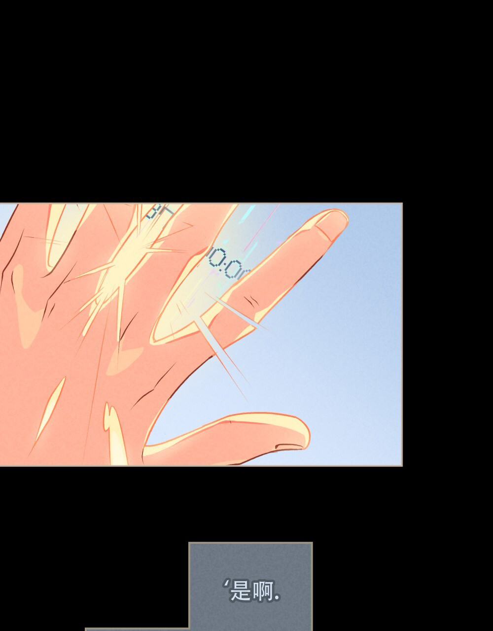 告白倒计时教程漫画,第3话1图