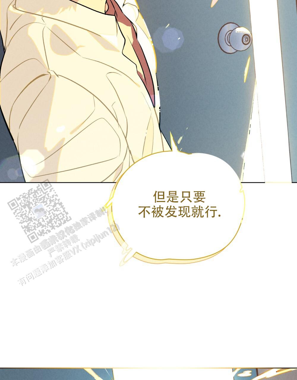告白倒计时教程漫画,第8话1图