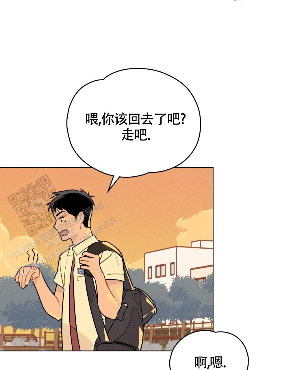 告白倒计时舒蜜全文免费阅读漫画,第13话1图