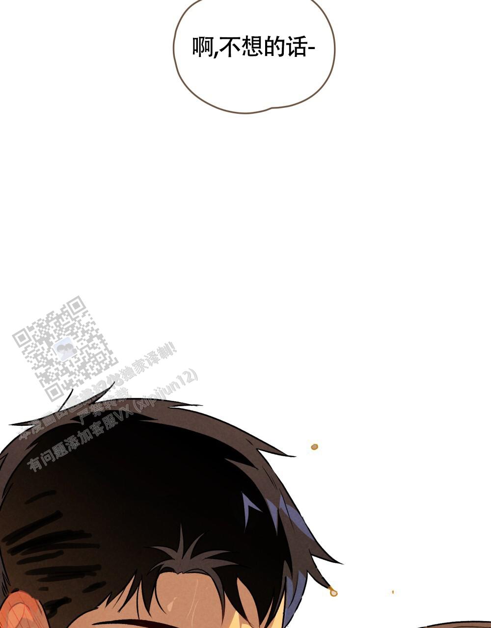 告白倒计时教程漫画,第16话2图