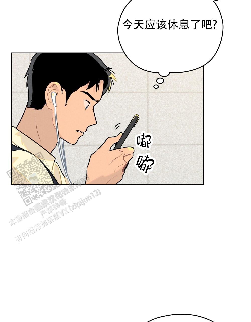 告白倒计时教程漫画,第7话1图