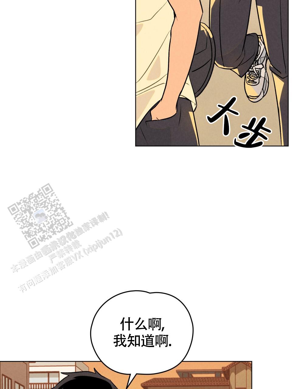 告白倒计时舒蜜全文免费阅读漫画,第13话1图