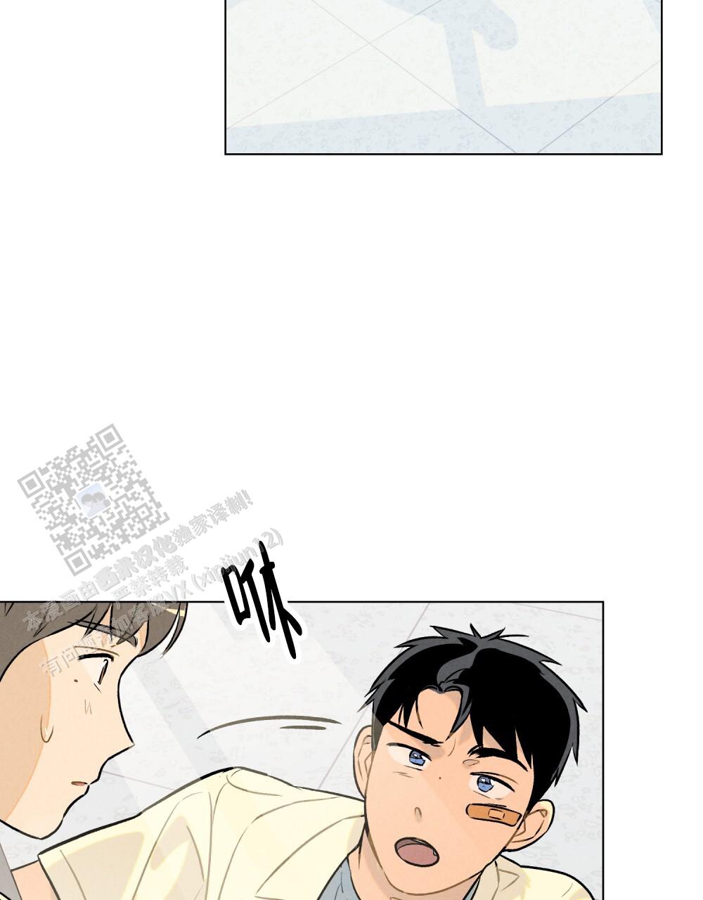 告白倒计时小说裴绪漫画,第5话1图