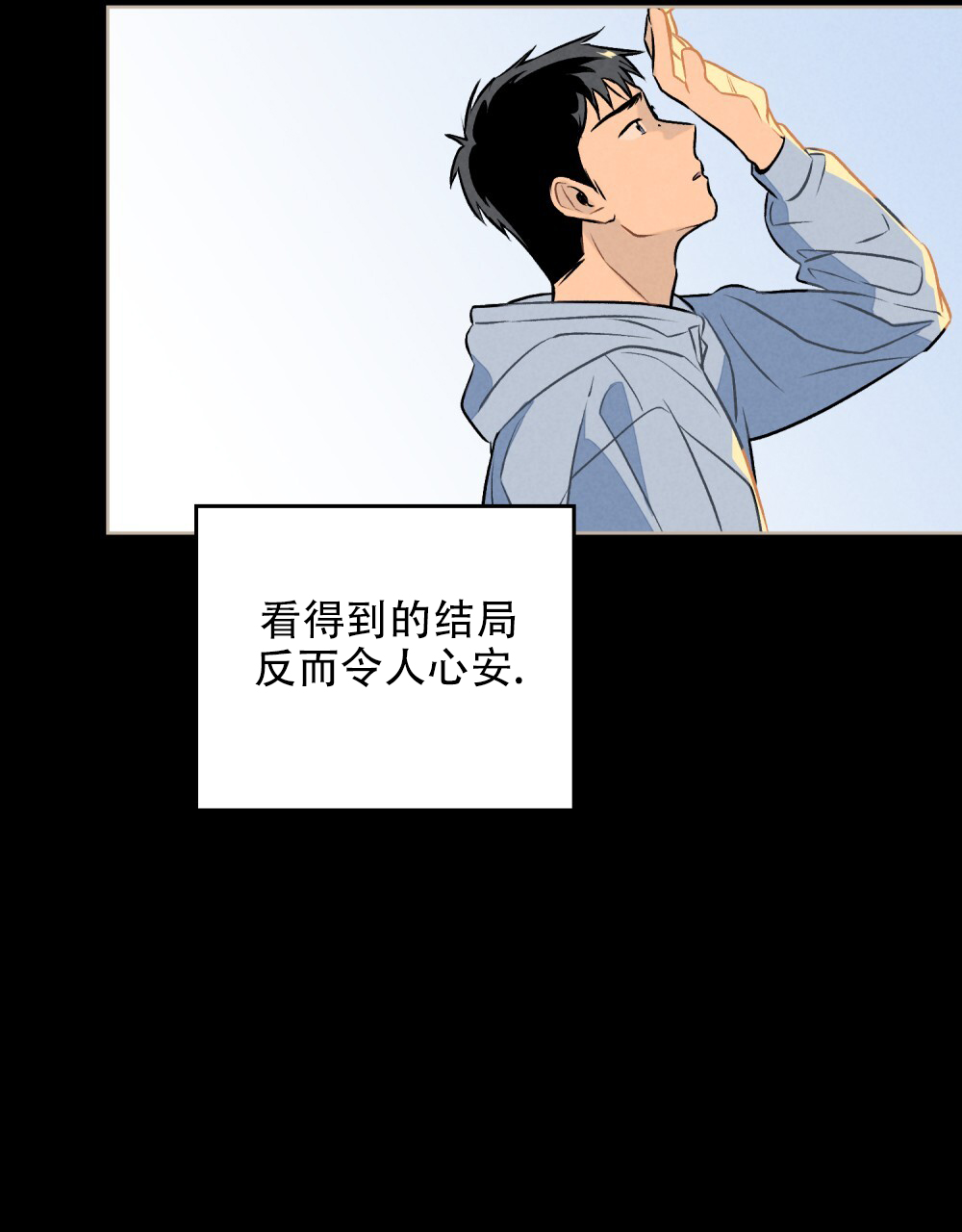 告白倒计时教程漫画,第3话2图