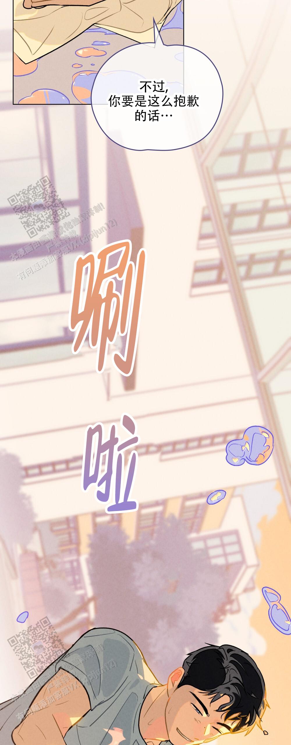 告白倒计时教程漫画,第6话2图