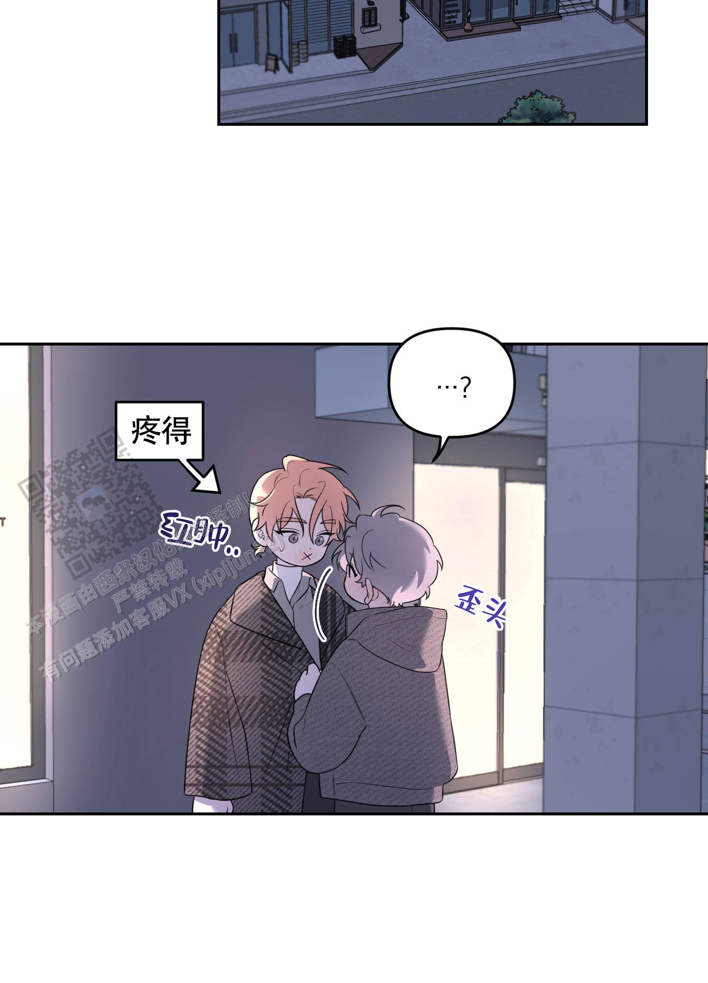 庭院花语漫画,第8话2图