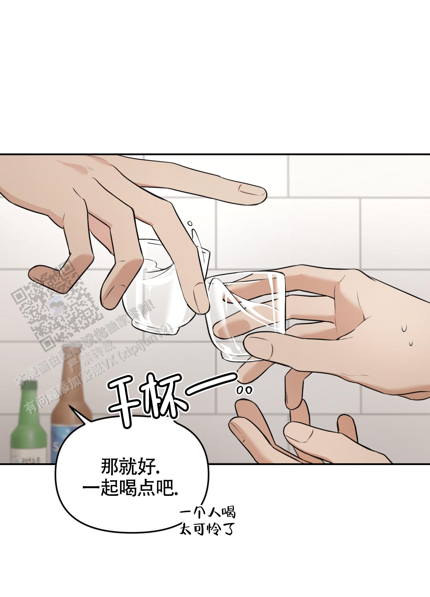 庭院花园石头摆放位置漫画,第7话2图