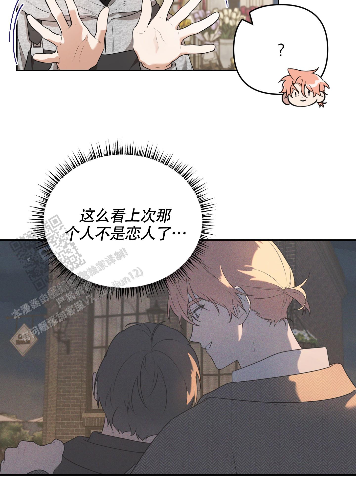 庭院花语漫画,第6话1图