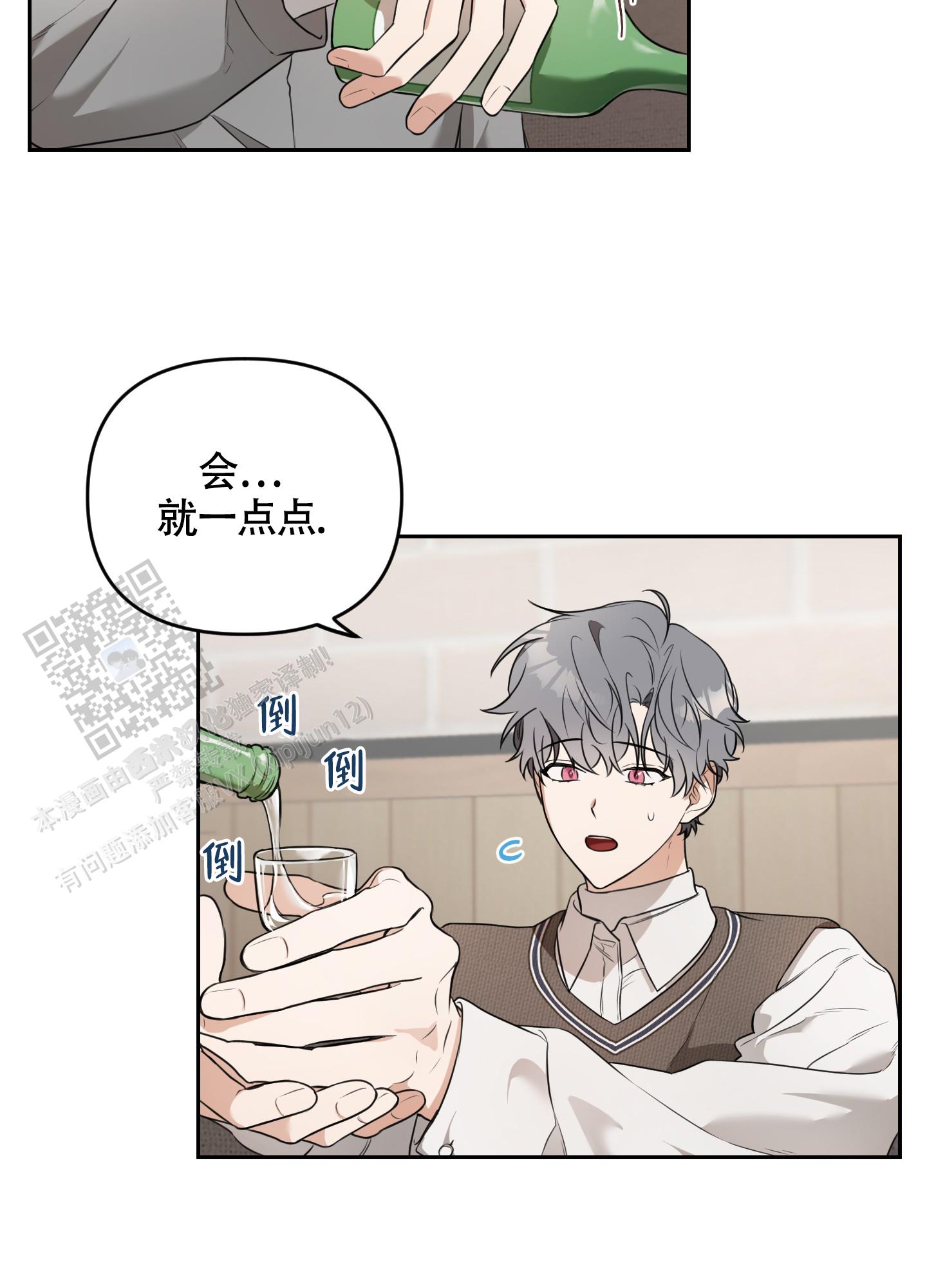 庭院花园石头摆放位置漫画,第7话1图