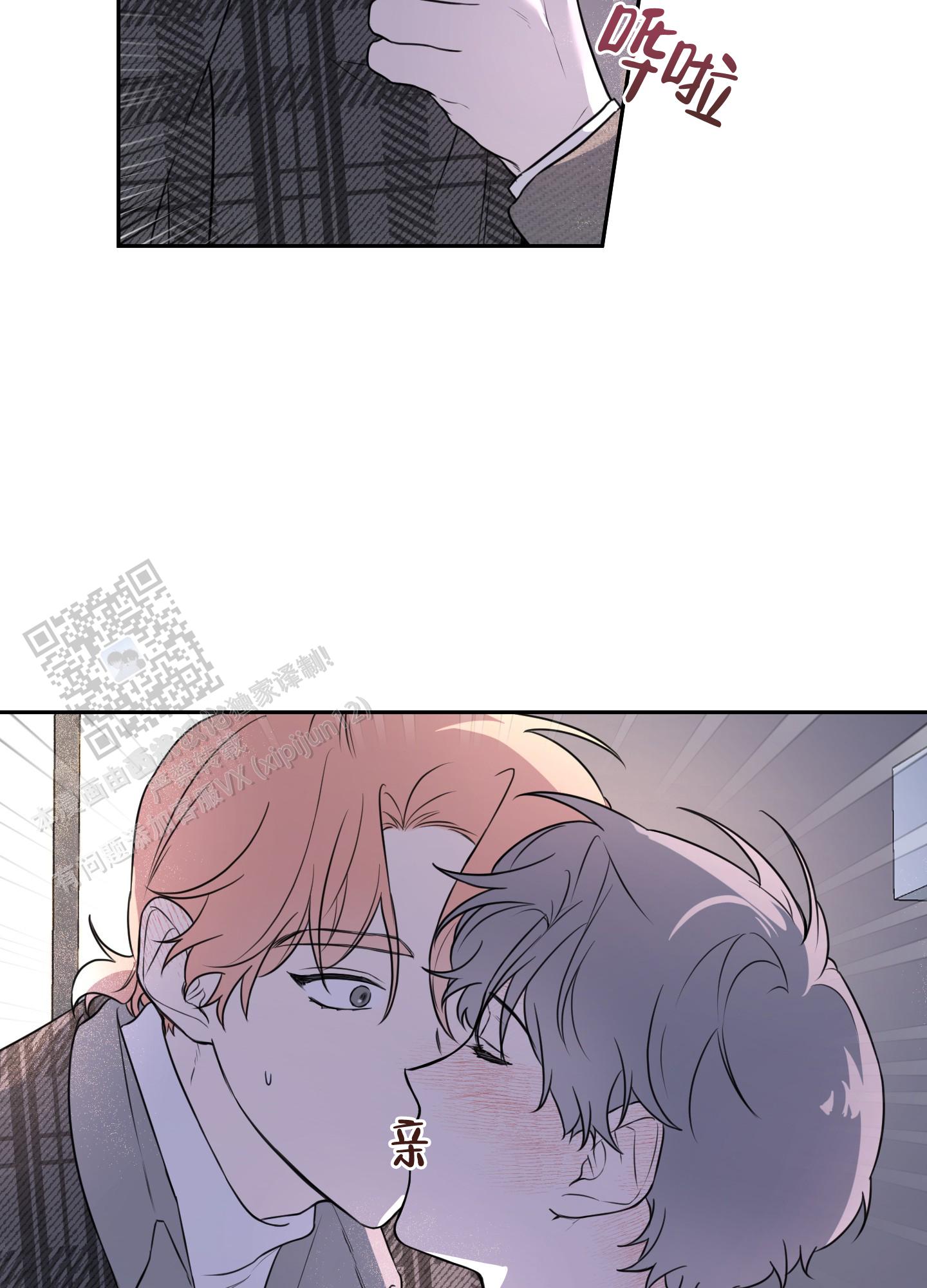 庭院花语漫画,第8话2图