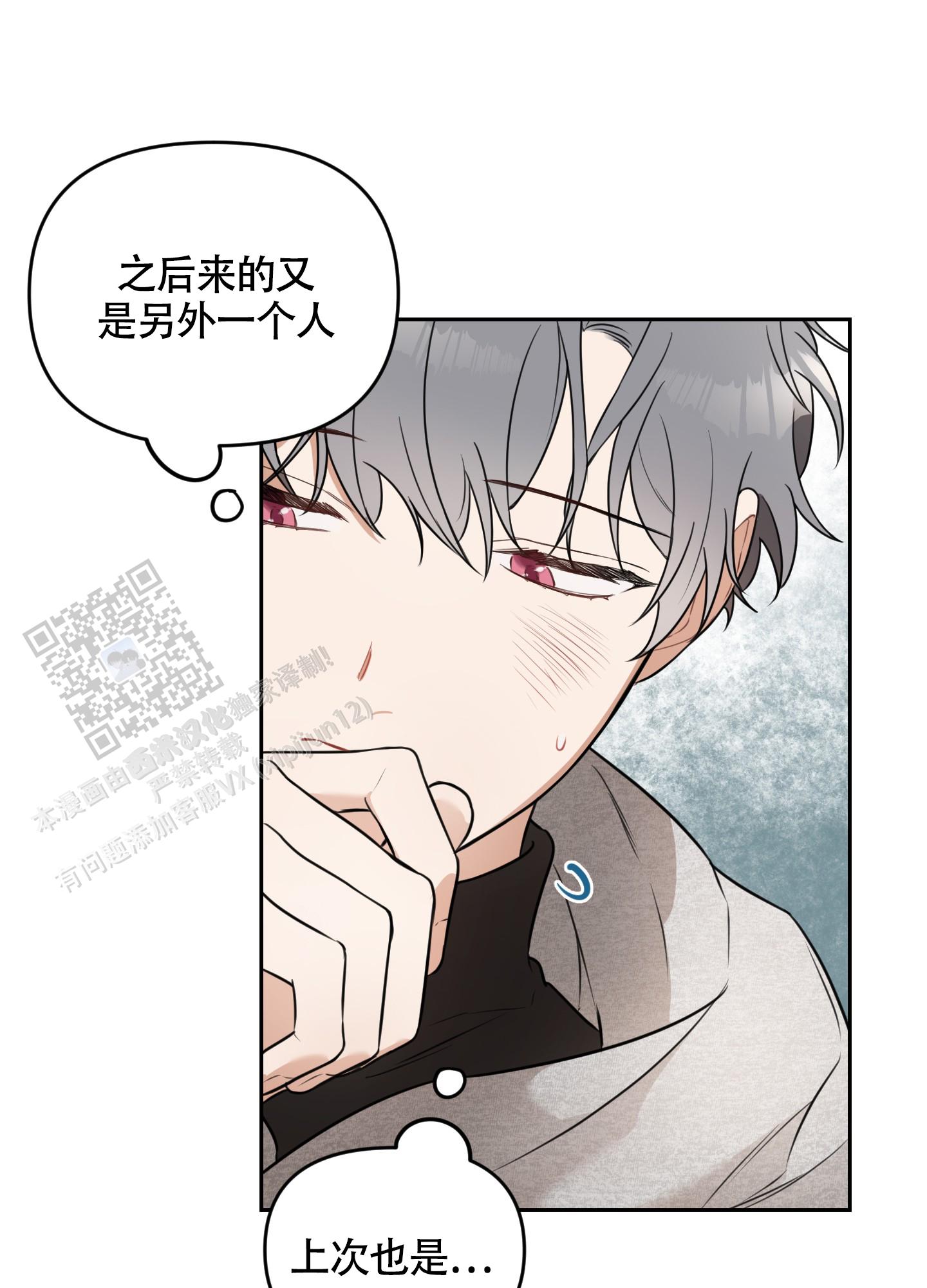 庭院花语漫画,第6话2图