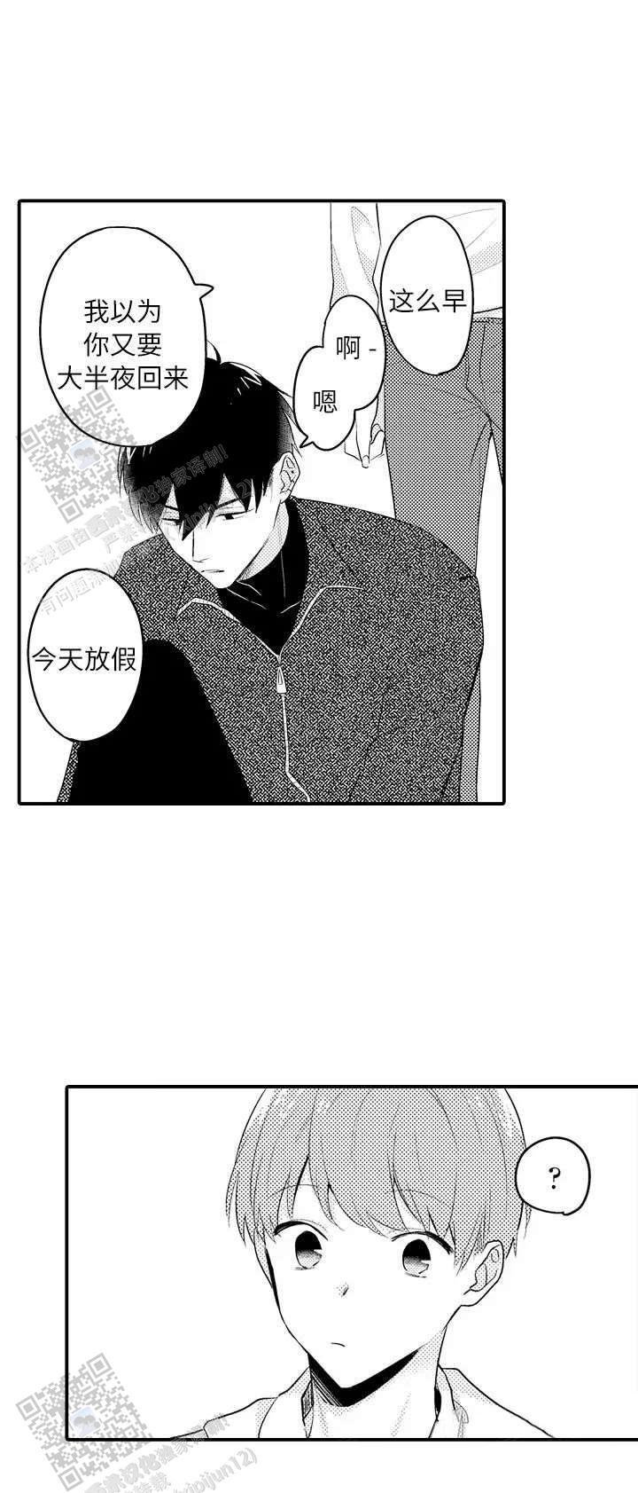 弟弟爱上艾滋病女主播漫画,第9话2图