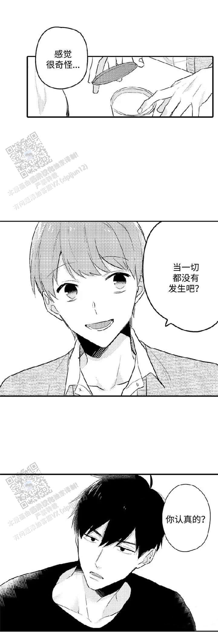 弟弟爱上艾滋病女主播漫画,第10话1图
