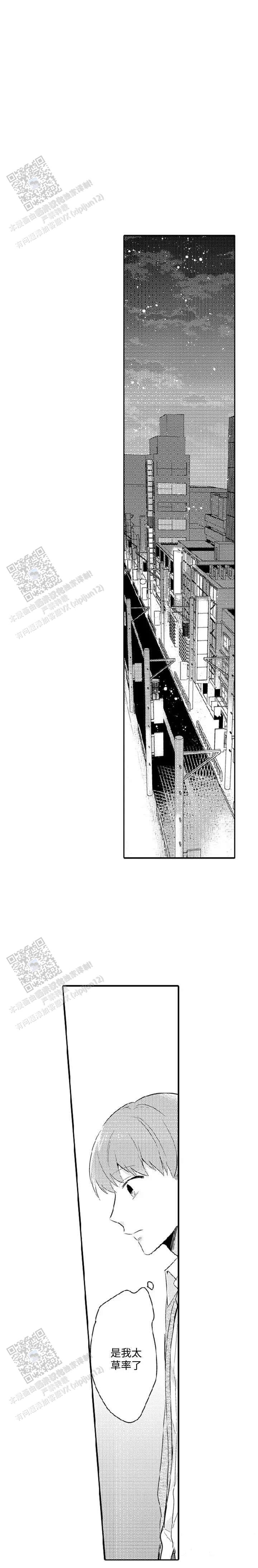 弟弟爱上我漫画,第10话2图