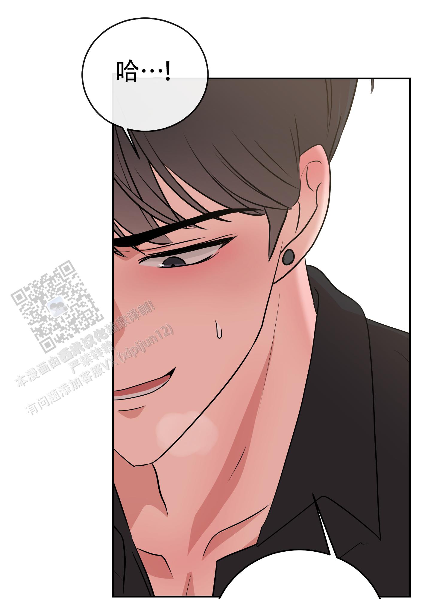 躲不开的本命漫画,第8话2图
