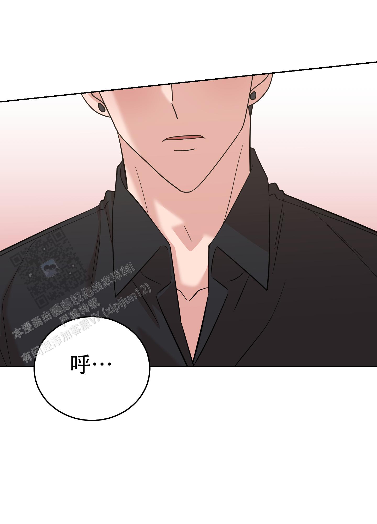 躲不开的本命漫画,第8话1图