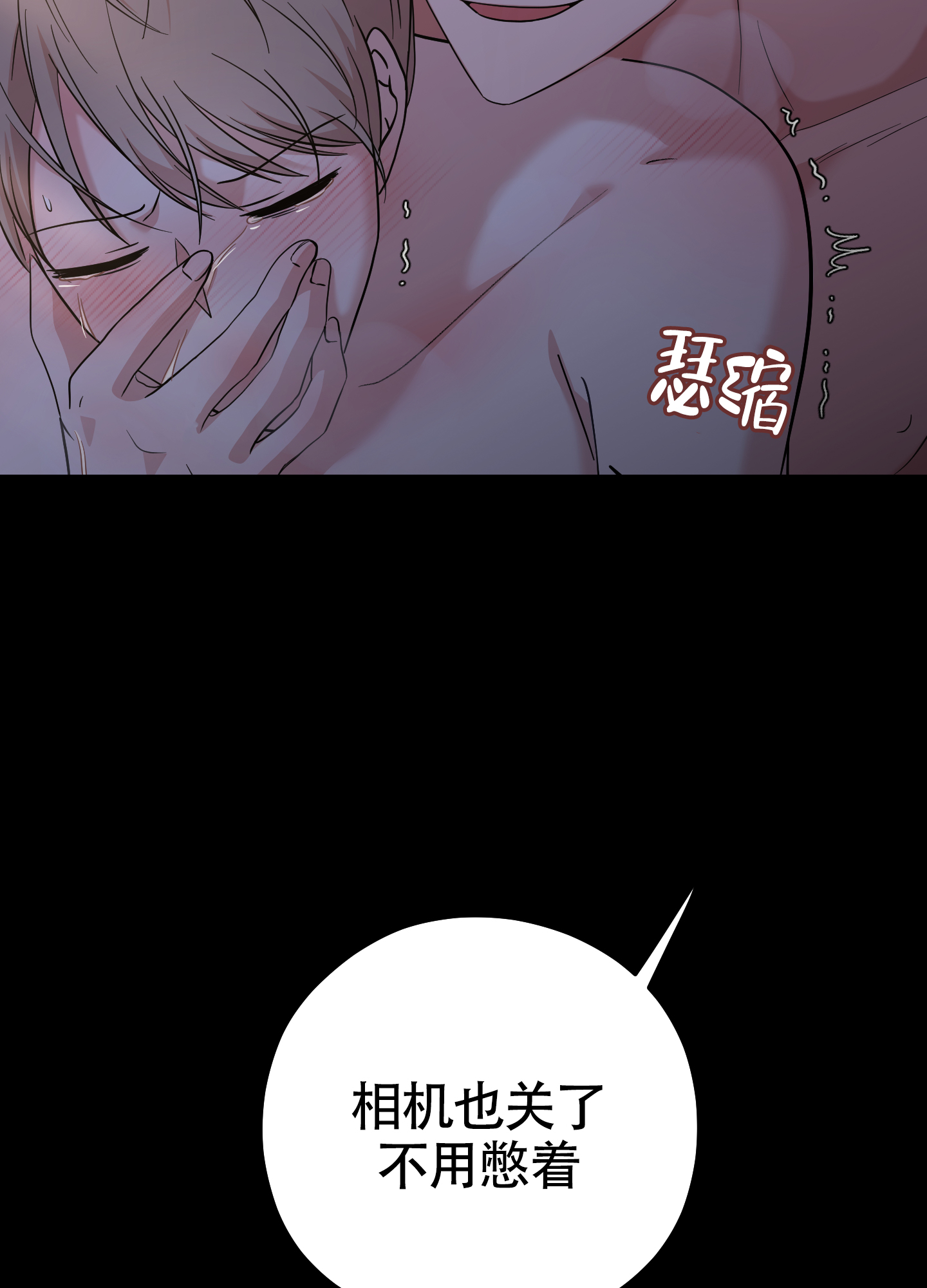 躲不开的本命漫画,第1话1图