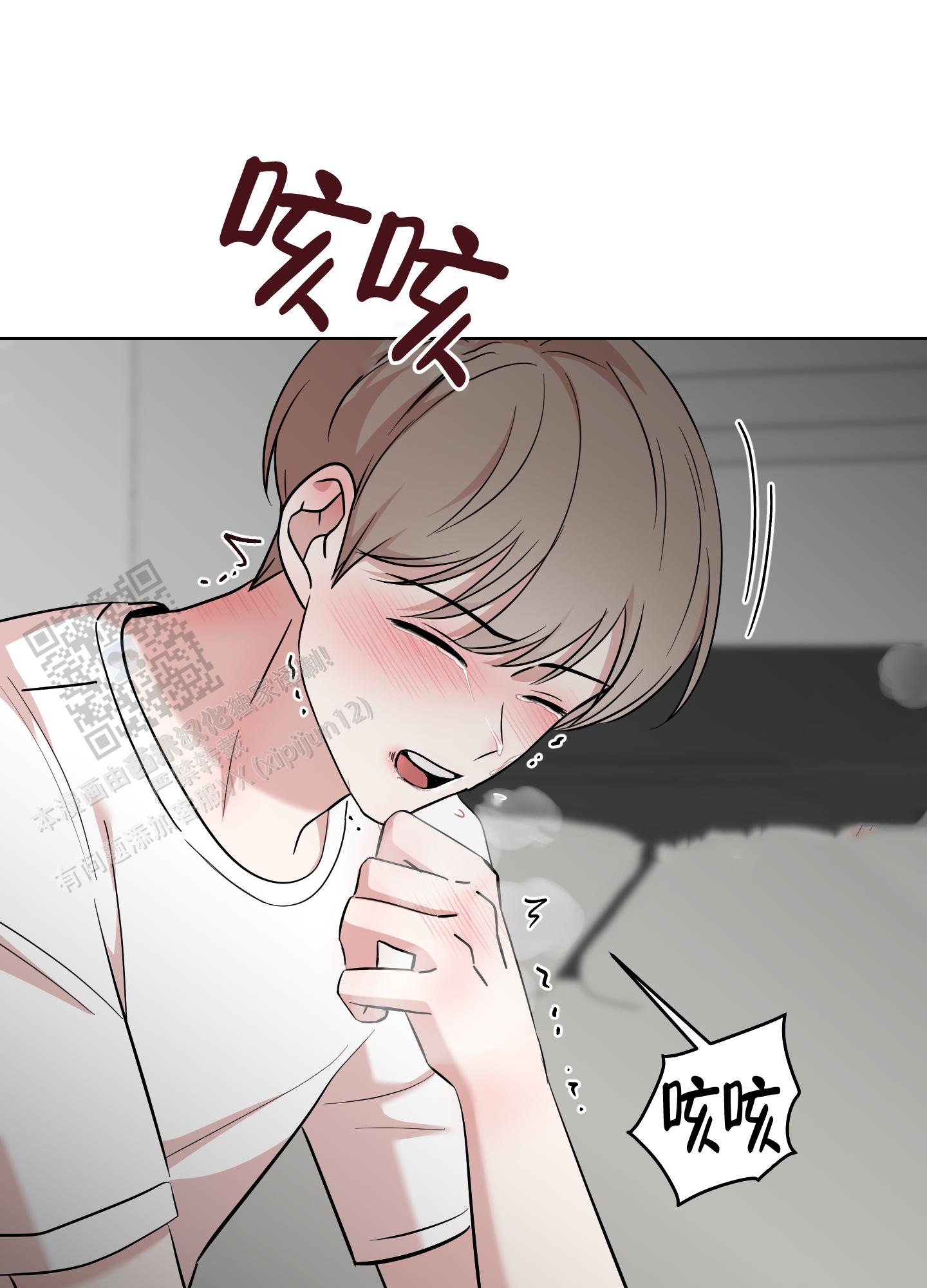 躲不开的本命漫画,第7话2图