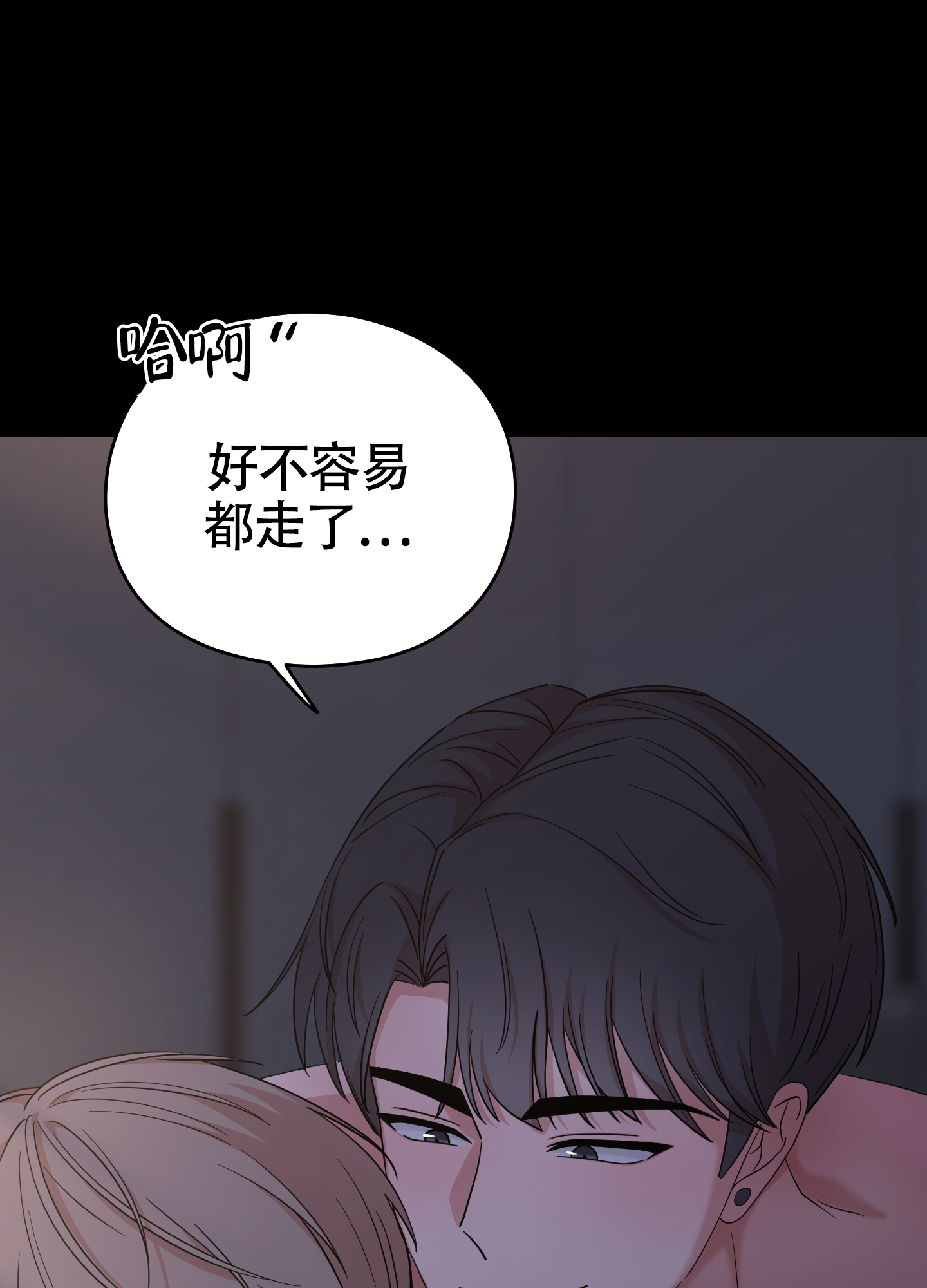 躲不开的本命漫画,第1话2图