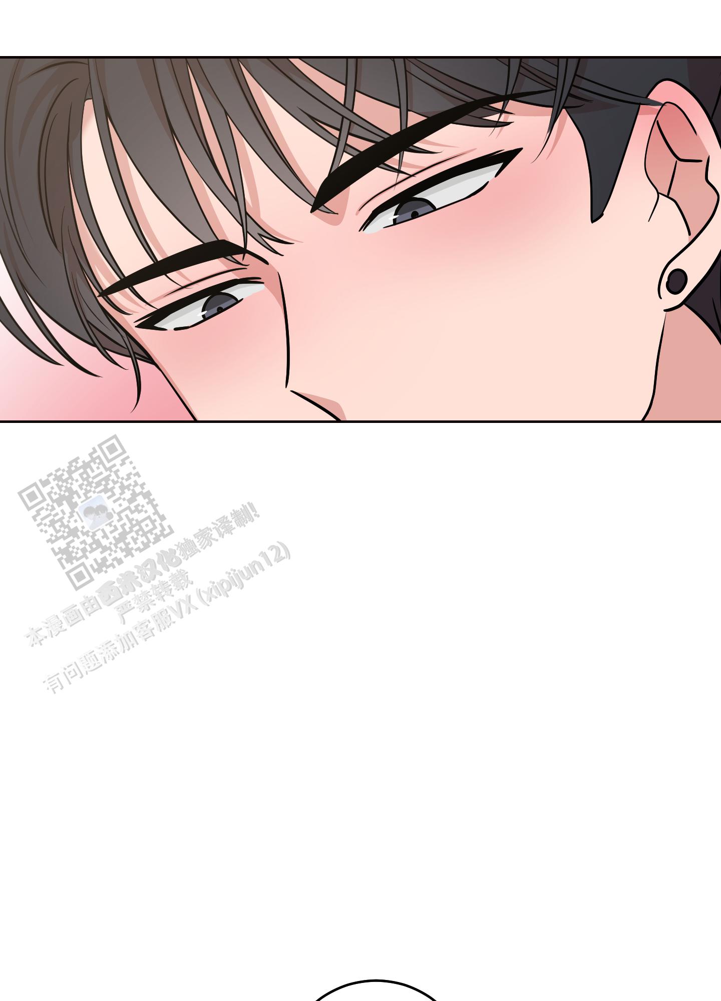躲不开的本命漫画,第8话2图