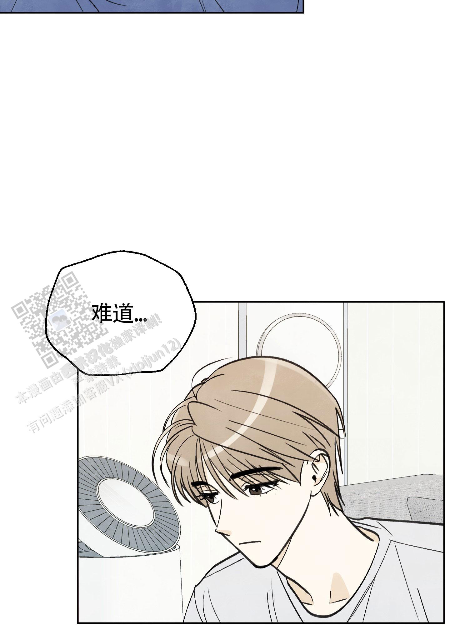 夏末漫画,第9话2图