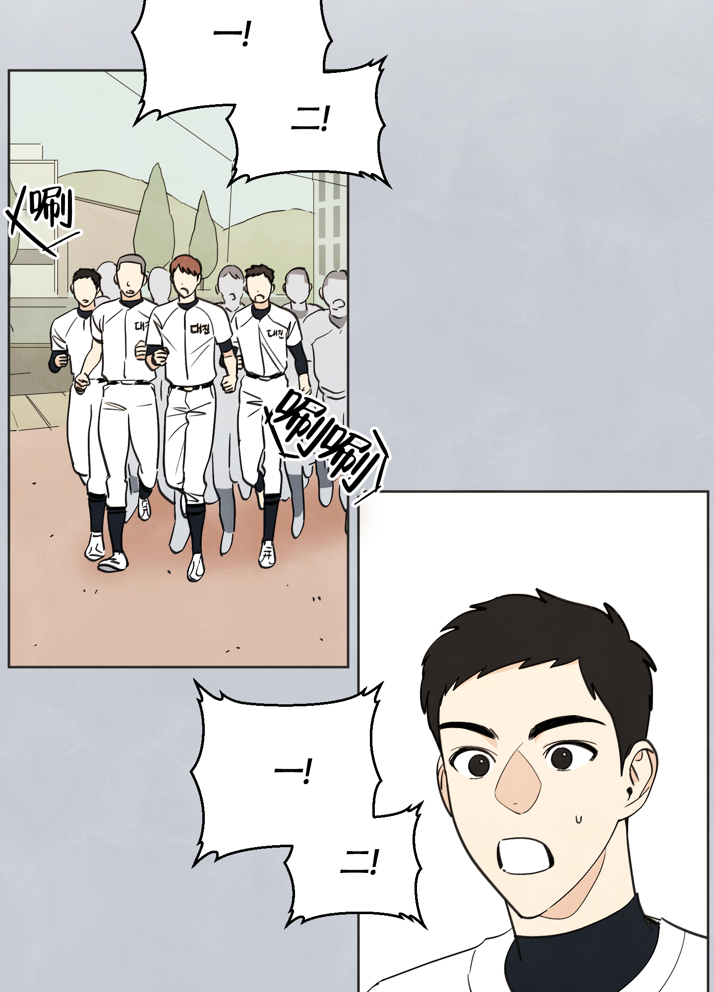 夏末漫画,第1话2图