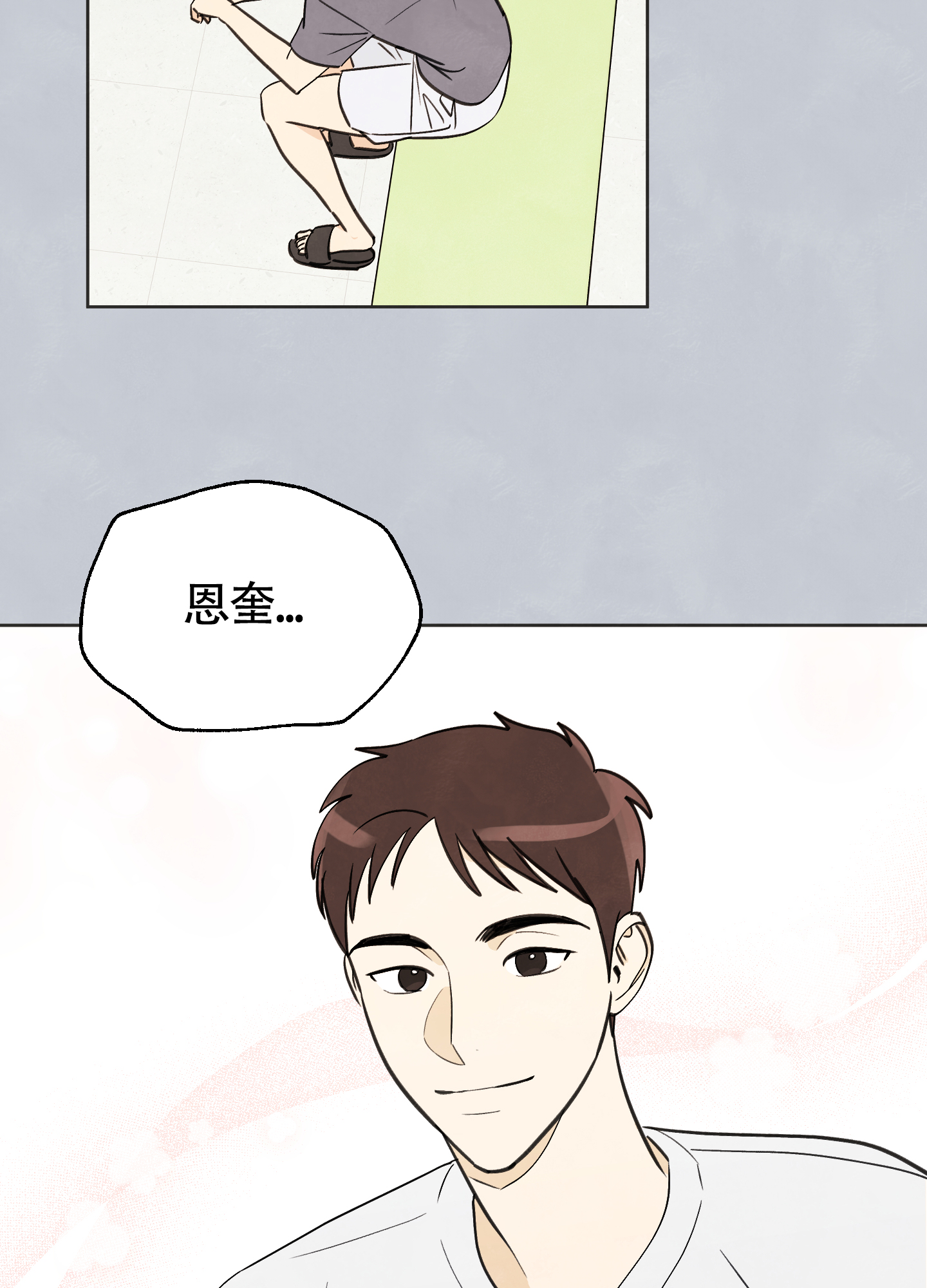 夏末漫画,第1话1图