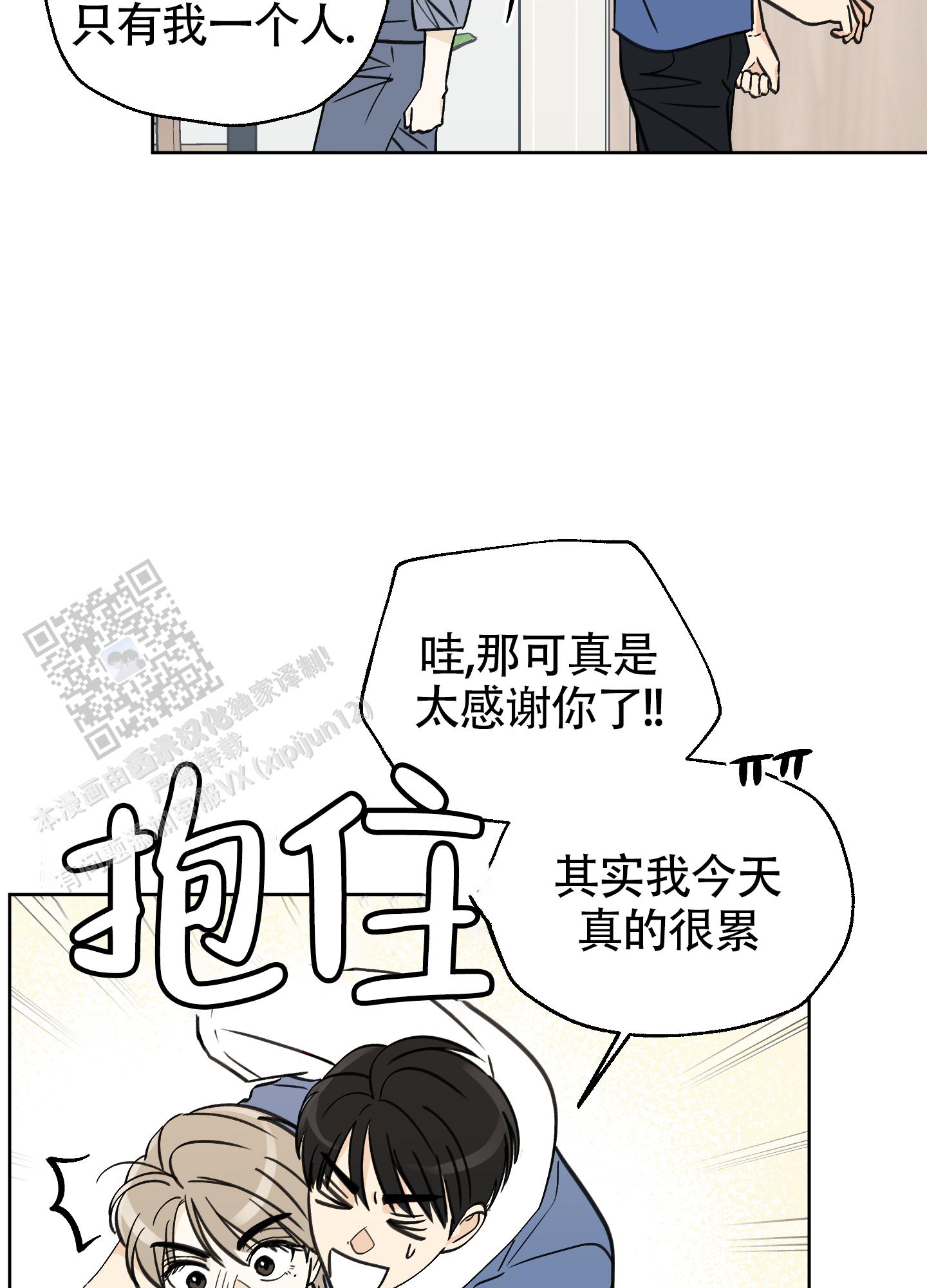 夏末漫画,第4话1图