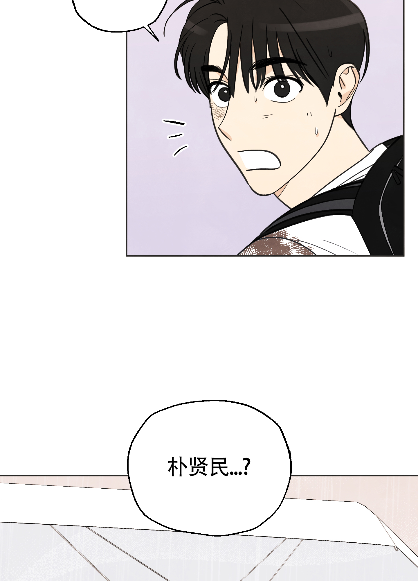 夏末漫画,第2话1图
