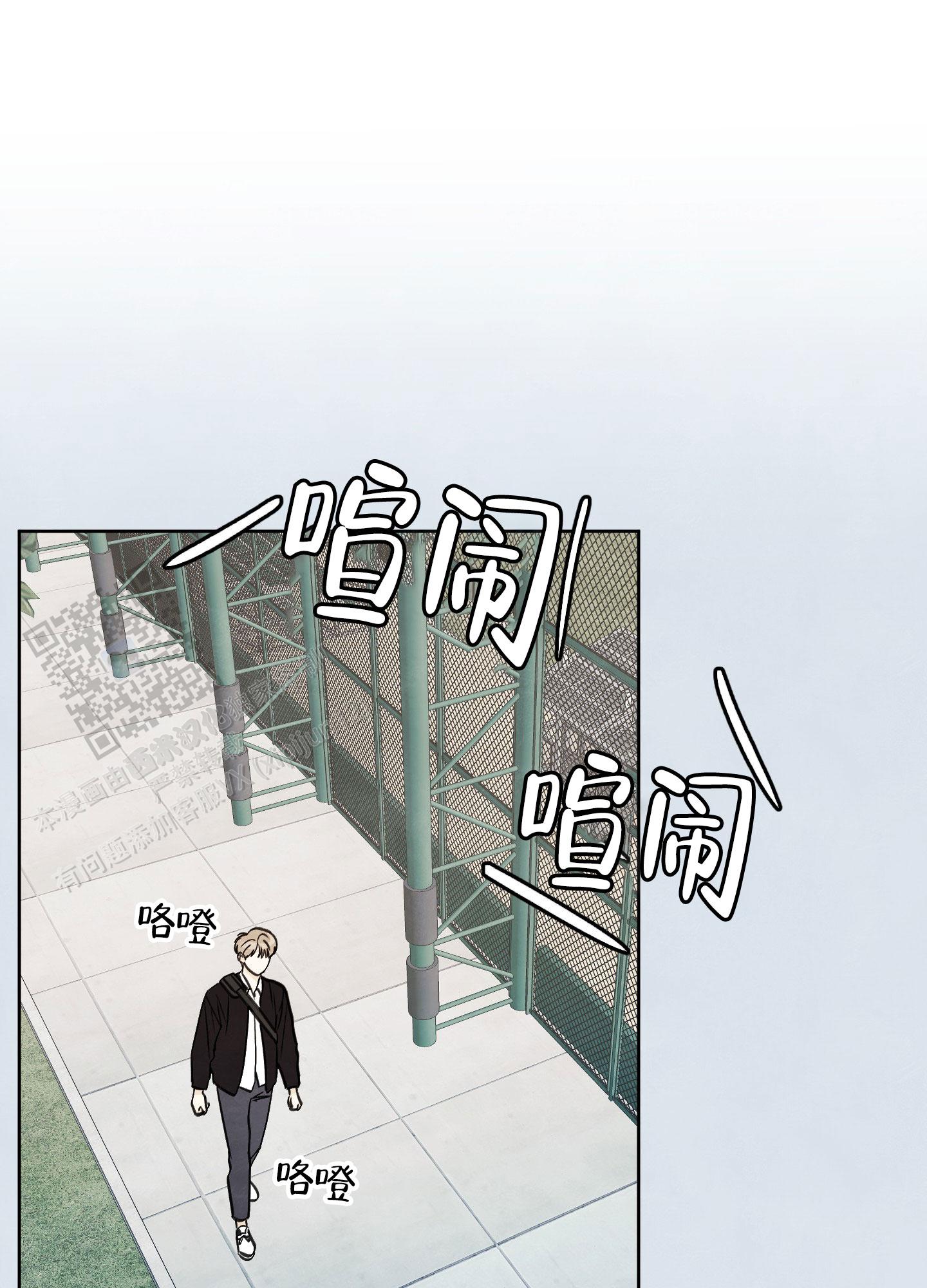 夏末漫画,第9话2图
