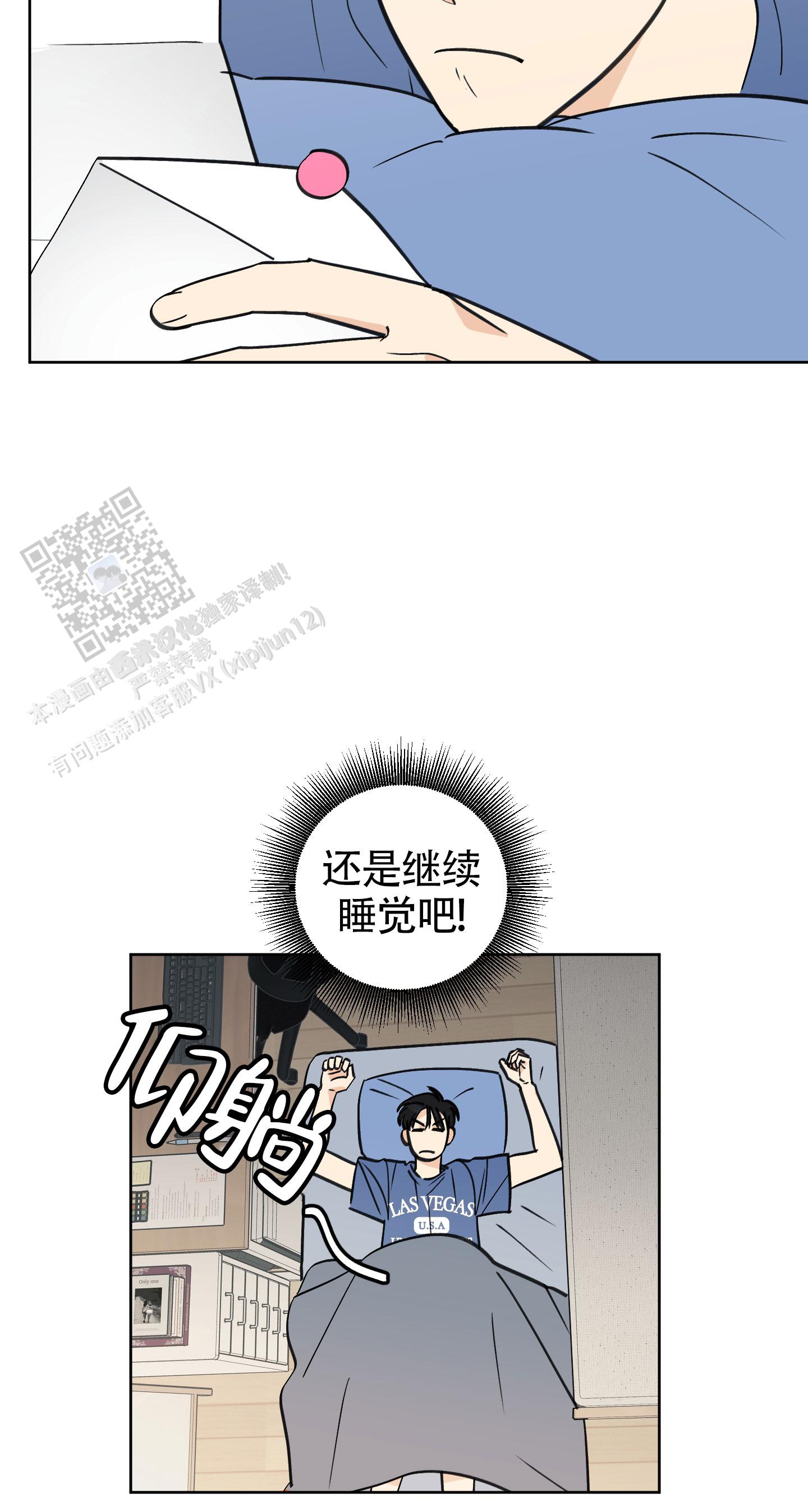 夏末漫画,第7话1图