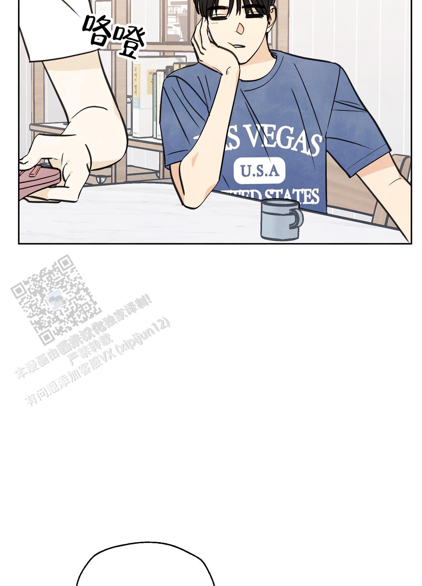 夏末漫画,第4话1图