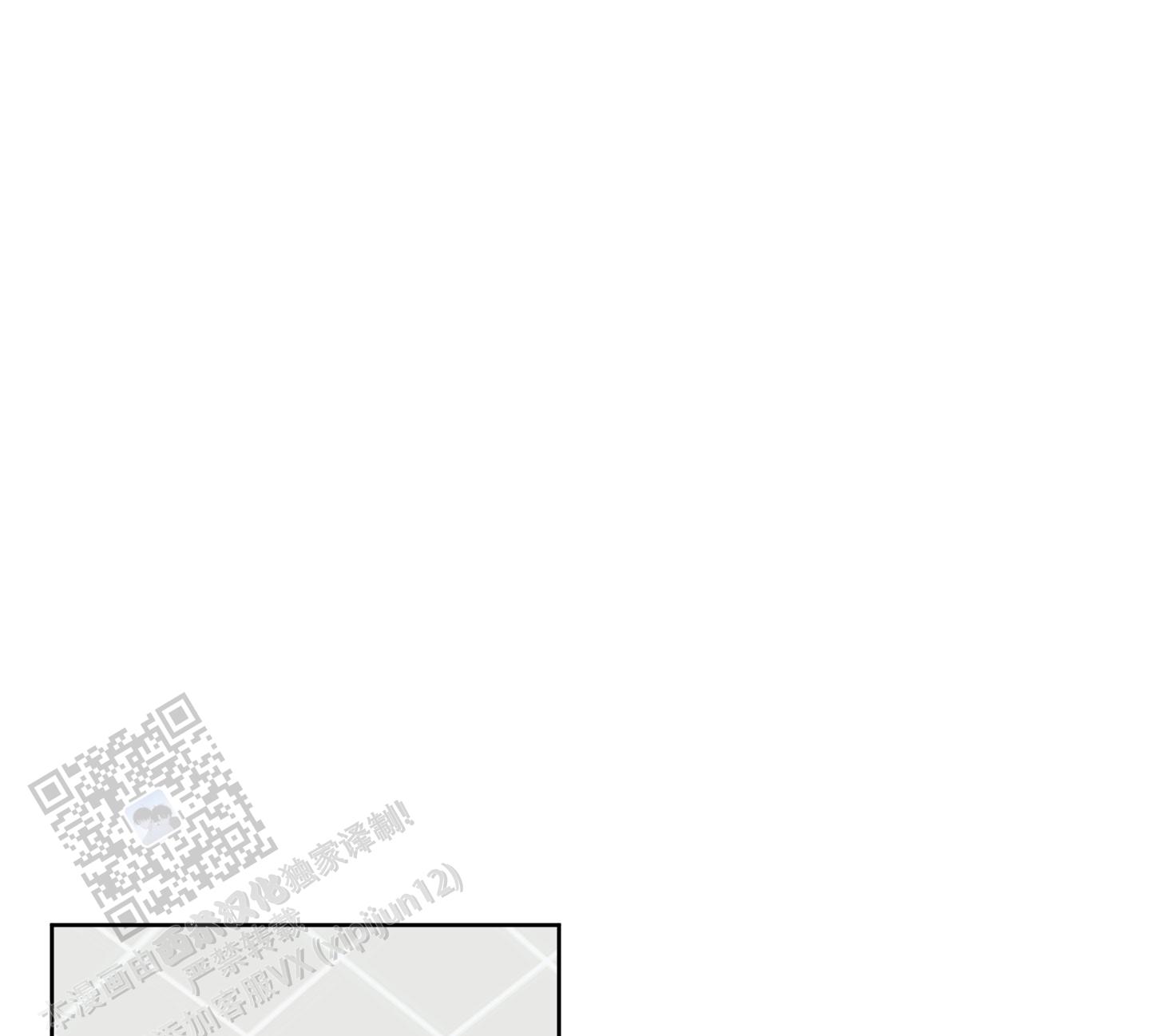 夏末漫画,第7话2图