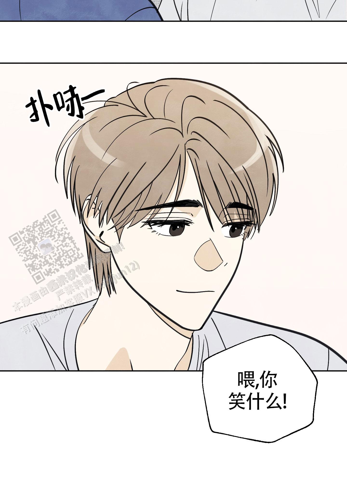 夏末漫画,第9话1图