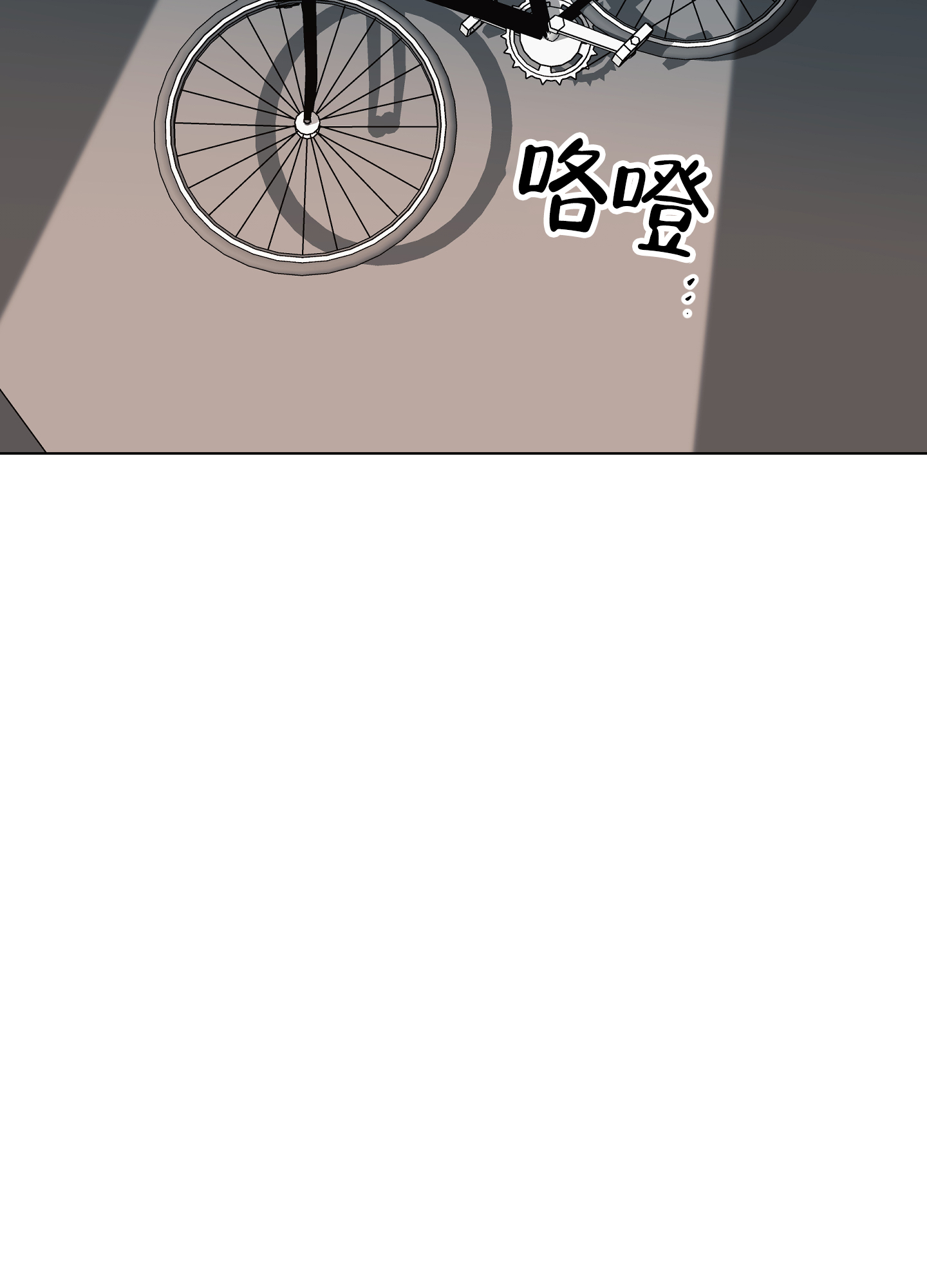 夏末漫画,第3话1图